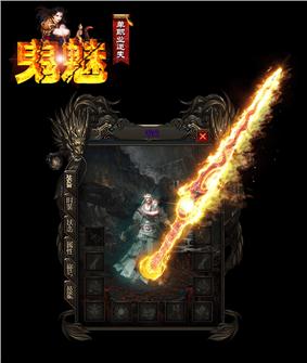 天龙八部私服降龙